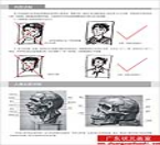素描