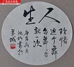 书法（1）