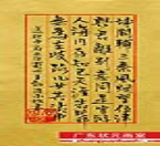 书法（14）