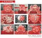 综合版画（1）
