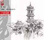 手绘（7）