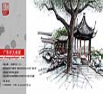 手绘（3）