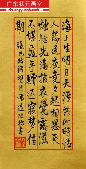 书法（10）